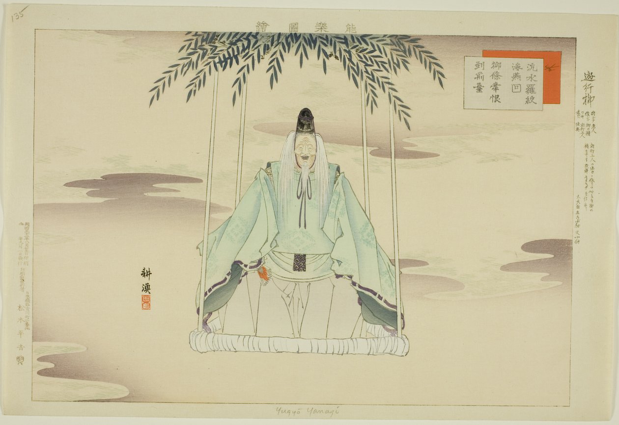 Yugyo Yanagi, z serii „Zdjęcia bez występów (Nogaku Zue)” autorstwa Tsukioka Kogyo