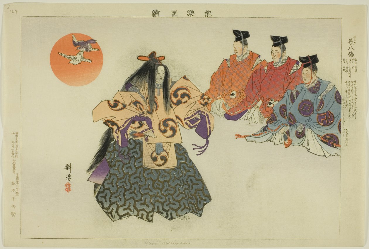 Yumi Hachiman, z serii „Zdjęcia bez występów (Nogaku Zue)” autorstwa Tsukioka Kogyo