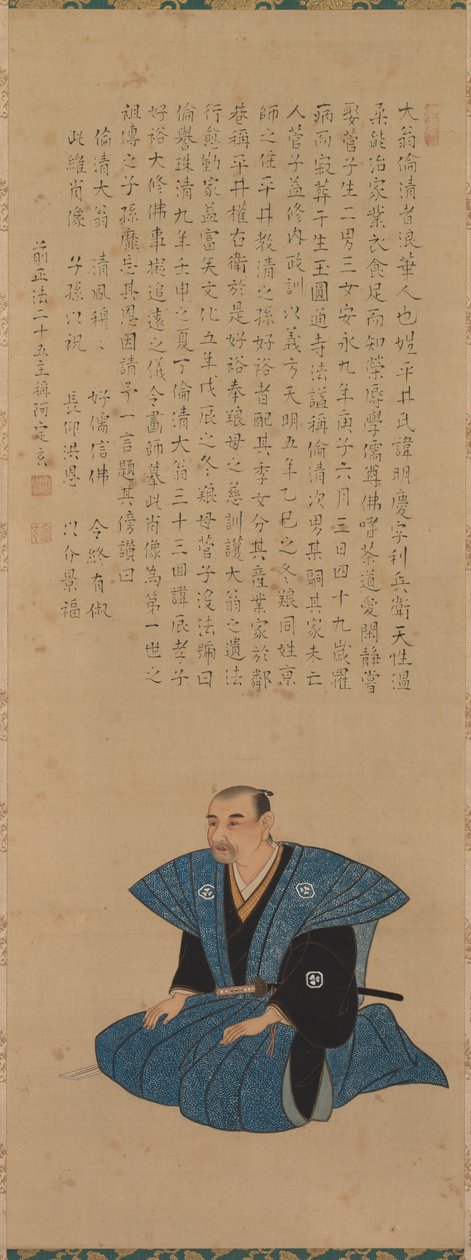 Para portretów samurajów - urzędników: Hirai Rinsei, 1776. autorstwa Tsukioka Settei
