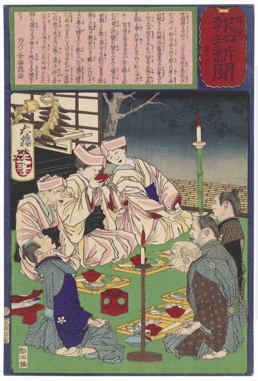 Potrójny ślub w rodzinie rolnika Matsunosuke autorstwa Tsukioka Yoshitoshi