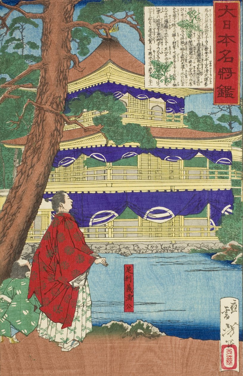 Ashikaga Yoshimitsu podziwia Złoty Pawilon autorstwa Tsukioka Yoshitoshi