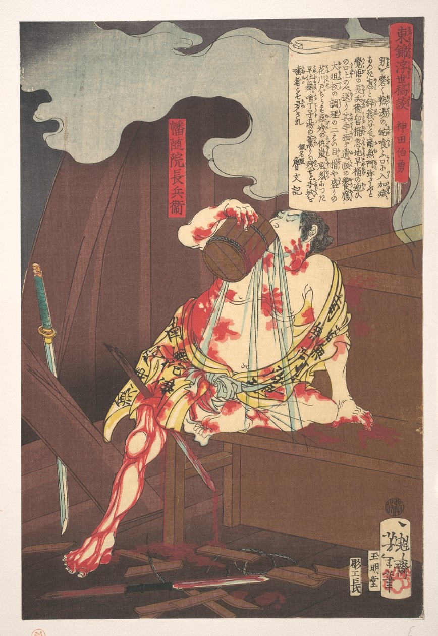 Banzuiin Chōbei, aus der Serie Geschichte der Brokate des Ostens in der schwebenden Welt (Azuma no hana ukiyo kōdan - Banzuiin Chōbei) autorstwa Tsukioka Yoshitoshi