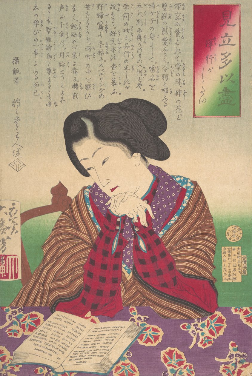 Jestem dzieckiem i chciałbym mieć życzenie na przykład. . . , styczeń 1878. autorstwa Tsukioka Yoshitoshi