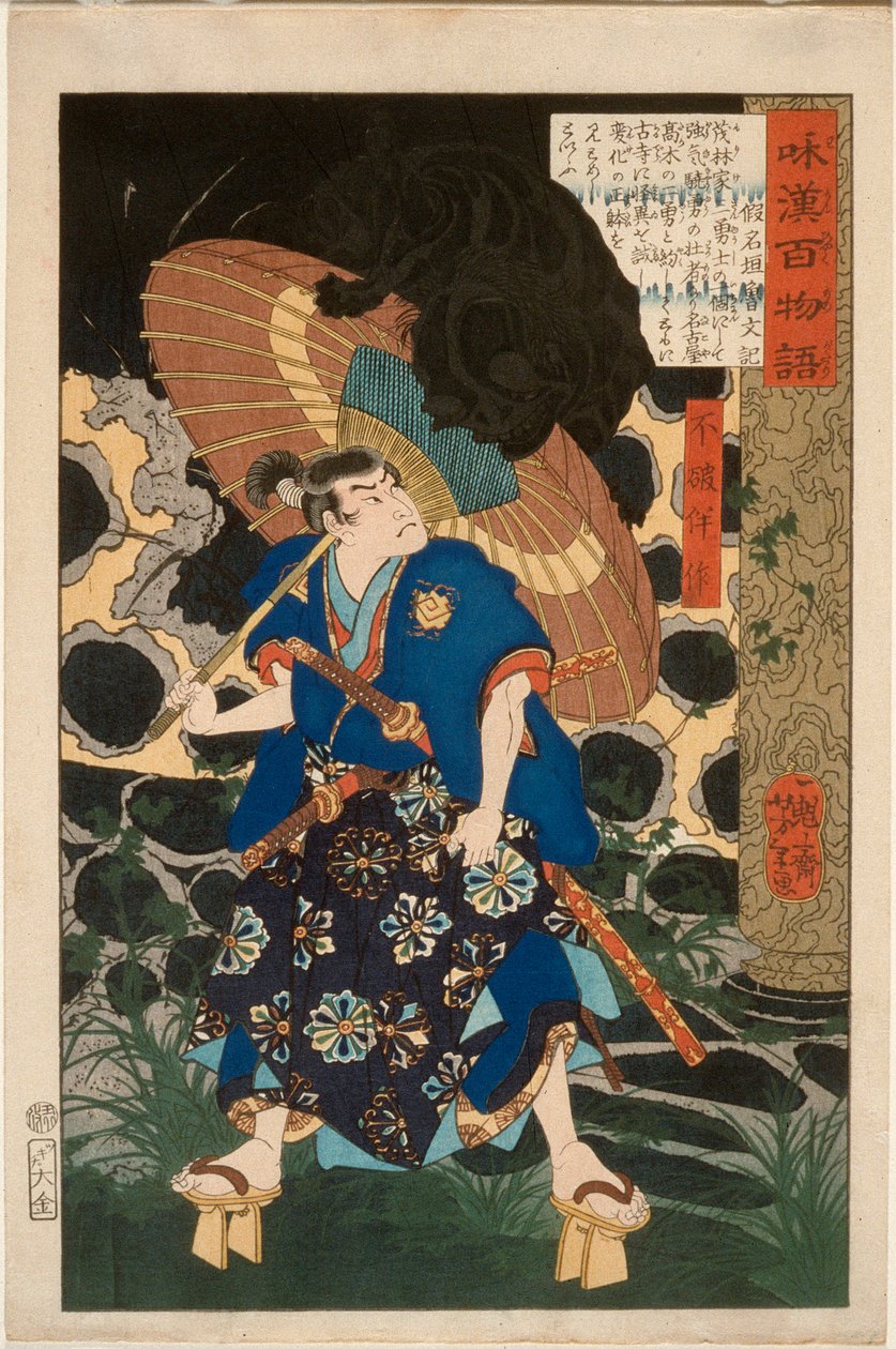 Fuwa Bansaku i potwór autorstwa Tsukioka Yoshitoshi