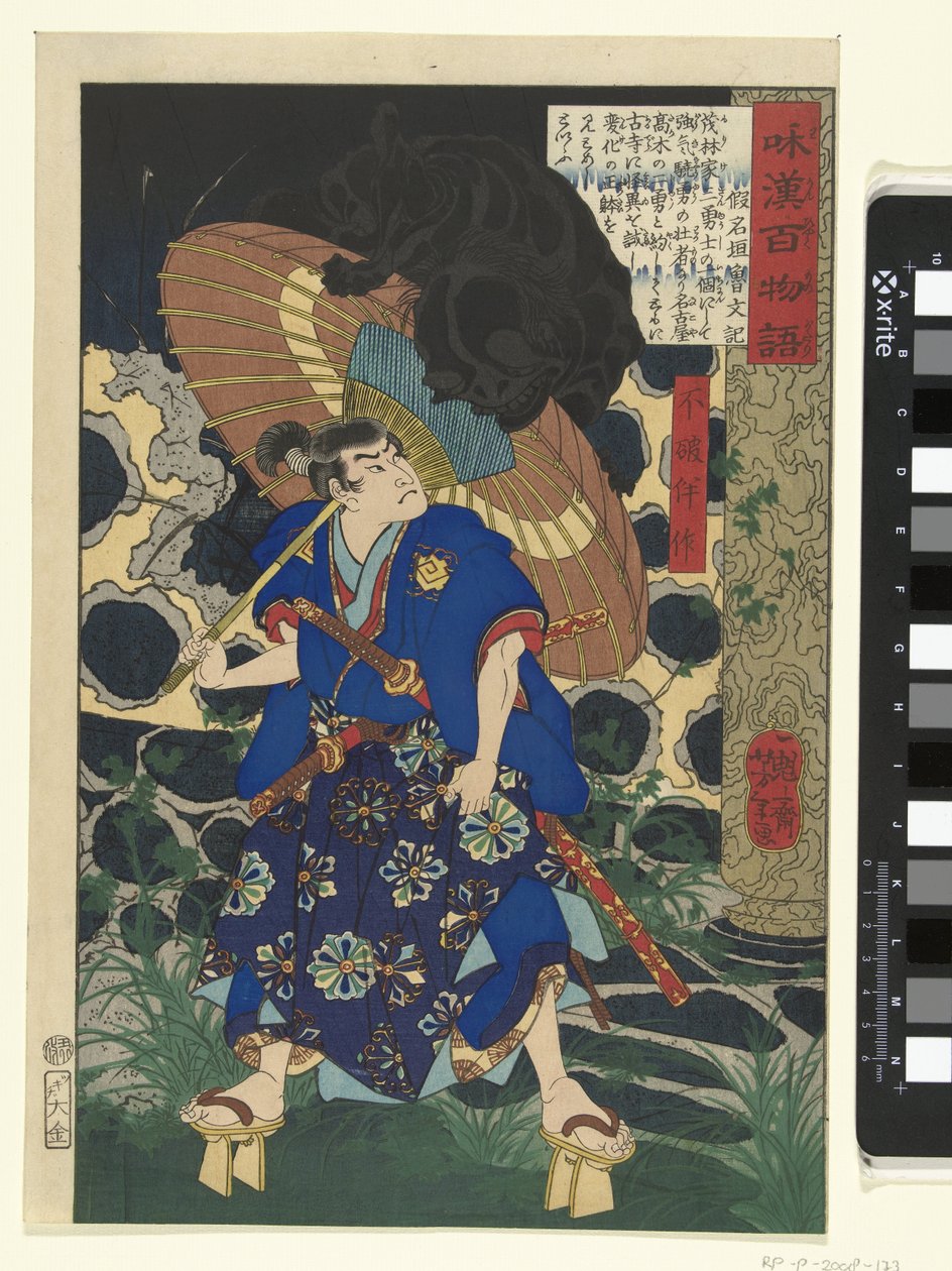 Fuwa Bansaku i potwór Fuwa Bansaku (tytuł na obiekcie) Sto opowieści o duchach z Chin i Japonii (tytuł serii) Wakan hyaku monogatari (tytuł serii na obiekcie) autorstwa Tsukioka Yoshitoshi