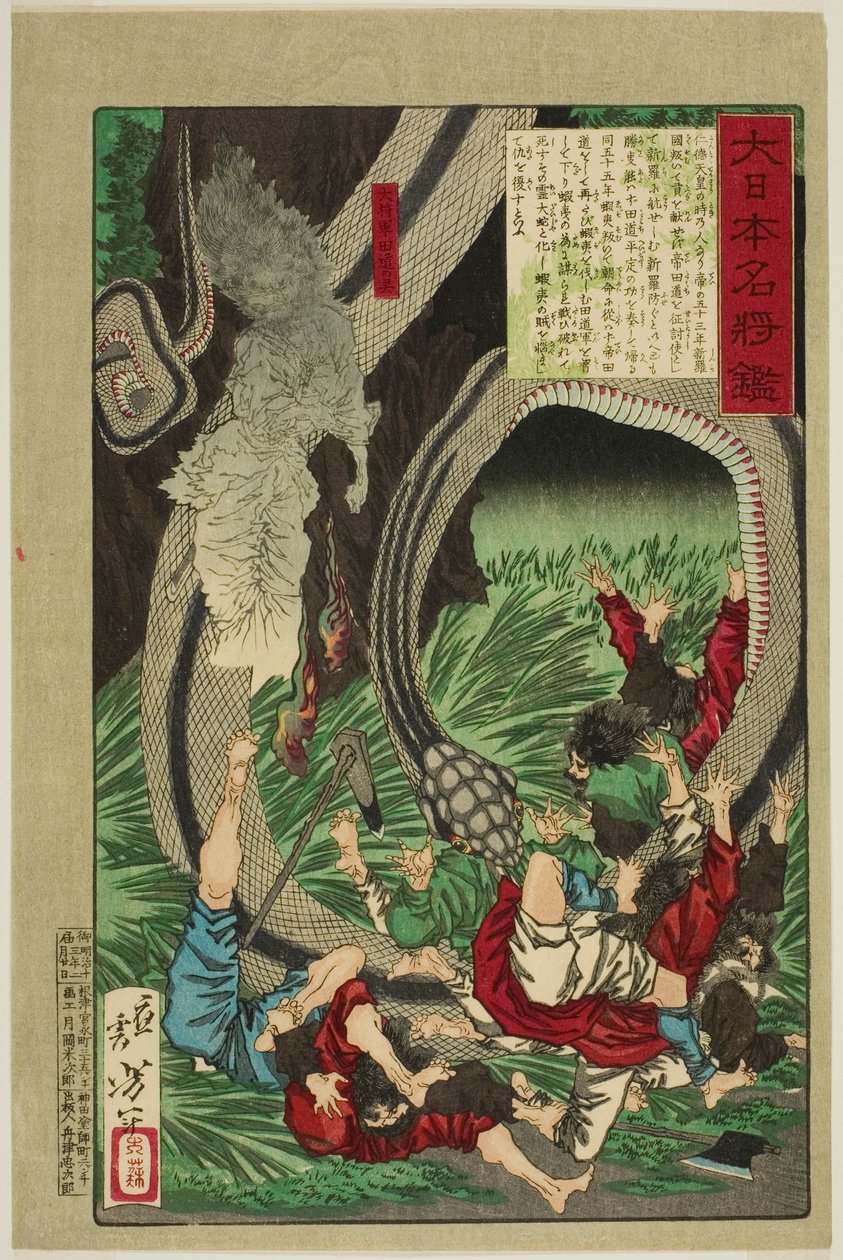 Duch Wielkiego Generała Tamichi (Daishogun Tamichi no rei), z serii „Zwierciadło słynnych japońskich generałów (Dai Nihon meisho kagami)” autorstwa Tsukioka Yoshitoshi