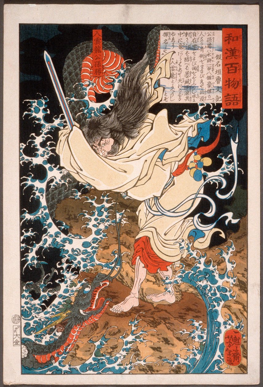 Gongsun Sheng, smok w chmurach autorstwa Tsukioka Yoshitoshi