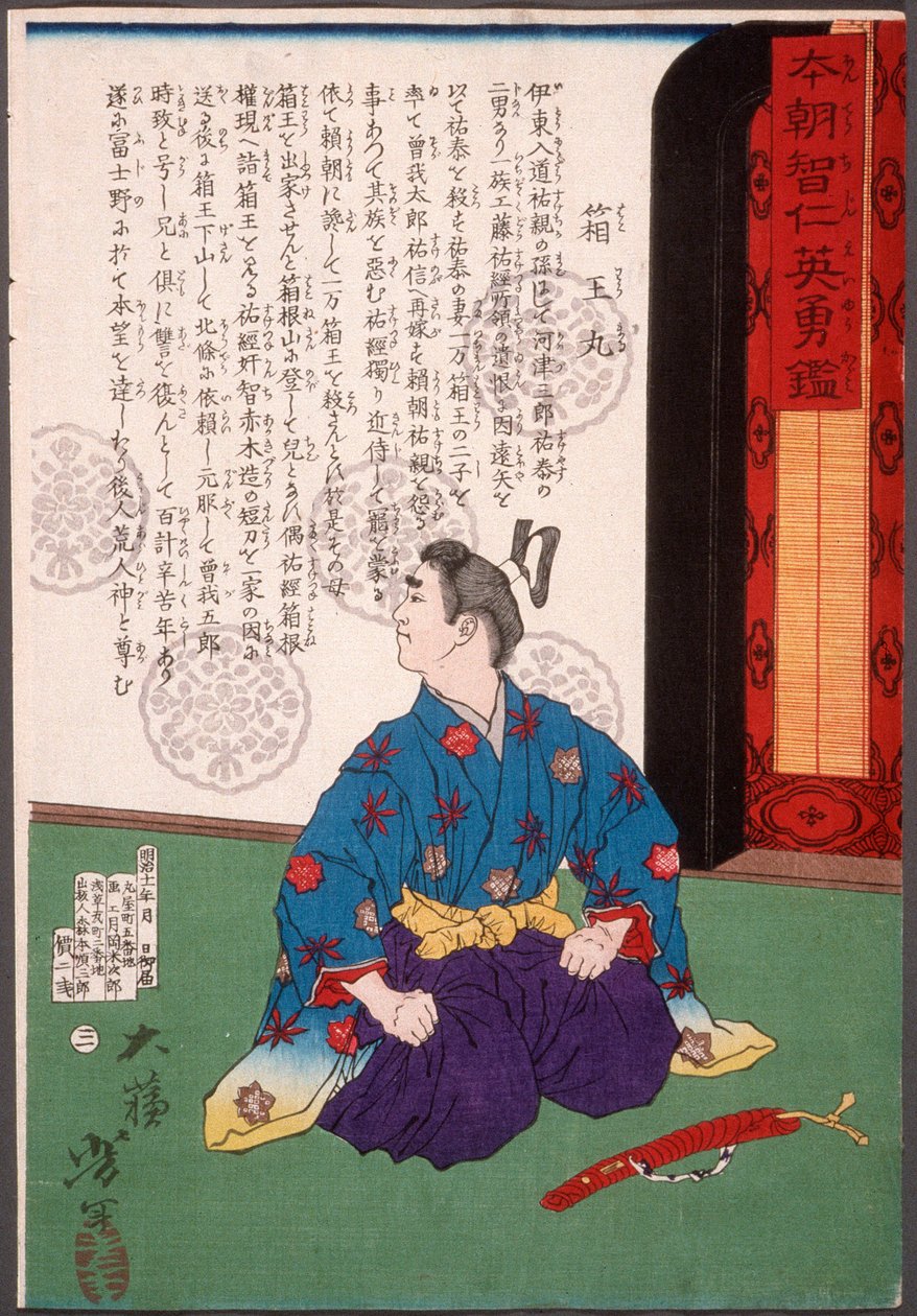 Hakoōmaru klęczący przy krótkim mieczu autorstwa Tsukioka Yoshitoshi