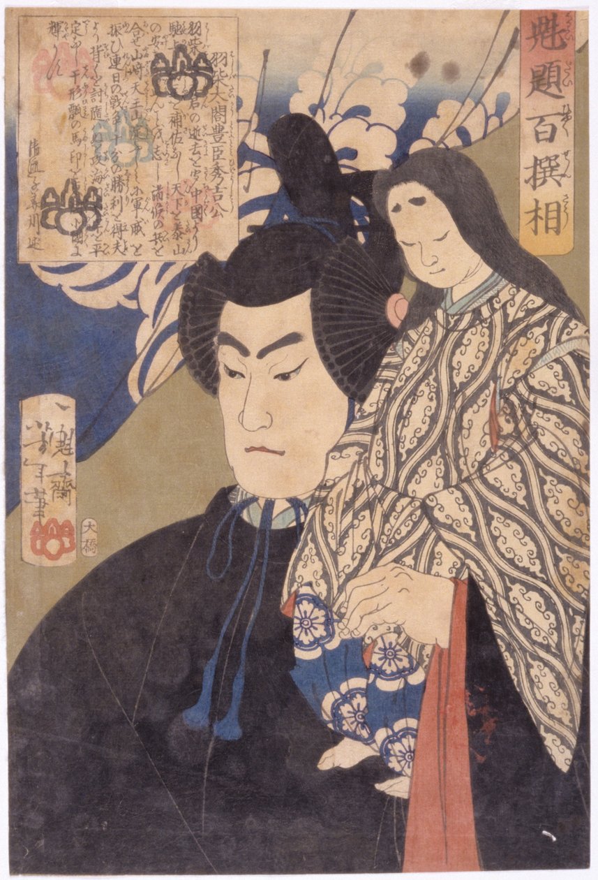 Hashiba Taiko Toyotomi Hideyoshi autorstwa Tsukioka Yoshitoshi