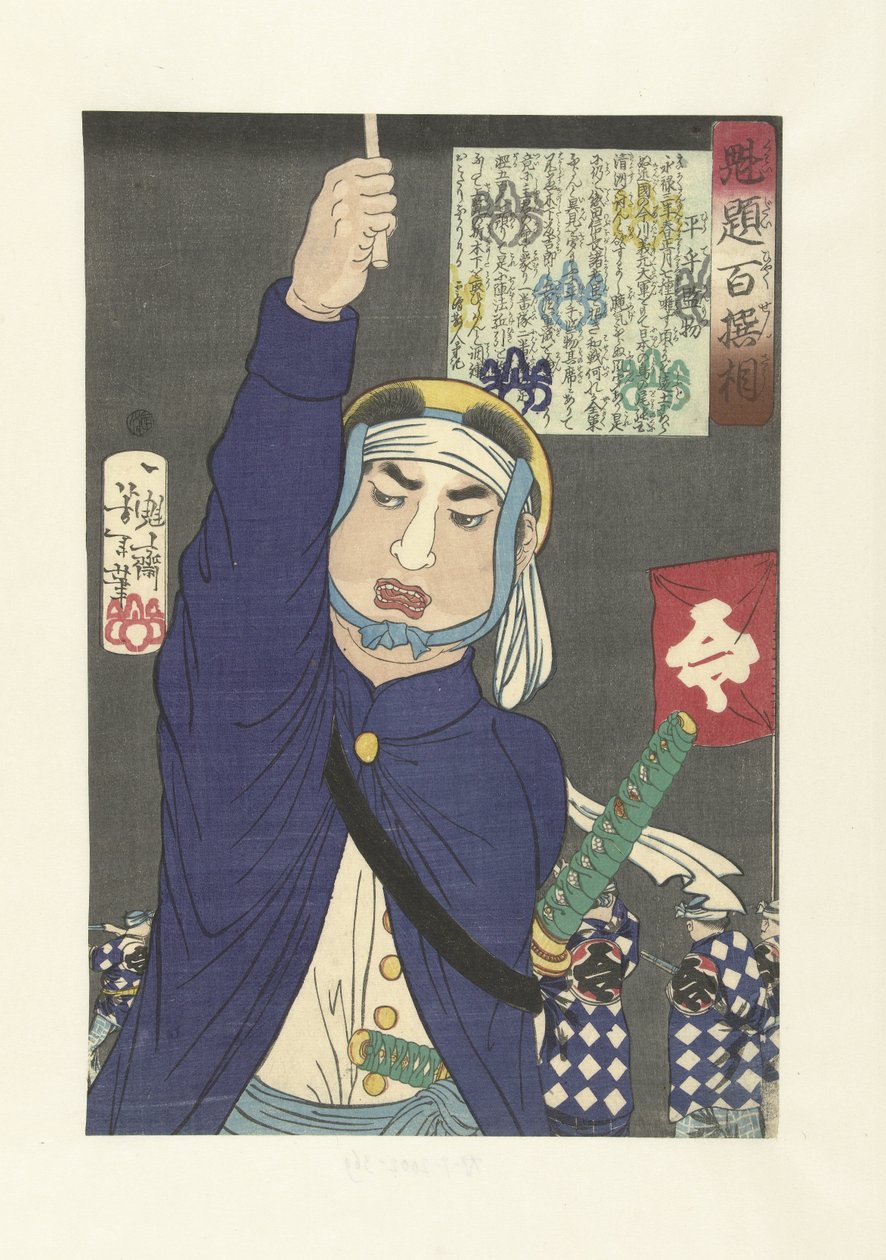 Zatrudnij Kenmotsu, pasterza sztabu Hirate Kenmotsu (tytuł na obiekcie) Yoshitoshi`s Selectie of Hondered Warriors (tytuł serii) Kaidai Hyaku Senso (tytuł serii o obiekcie) autorstwa Tsukioka Yoshitoshi