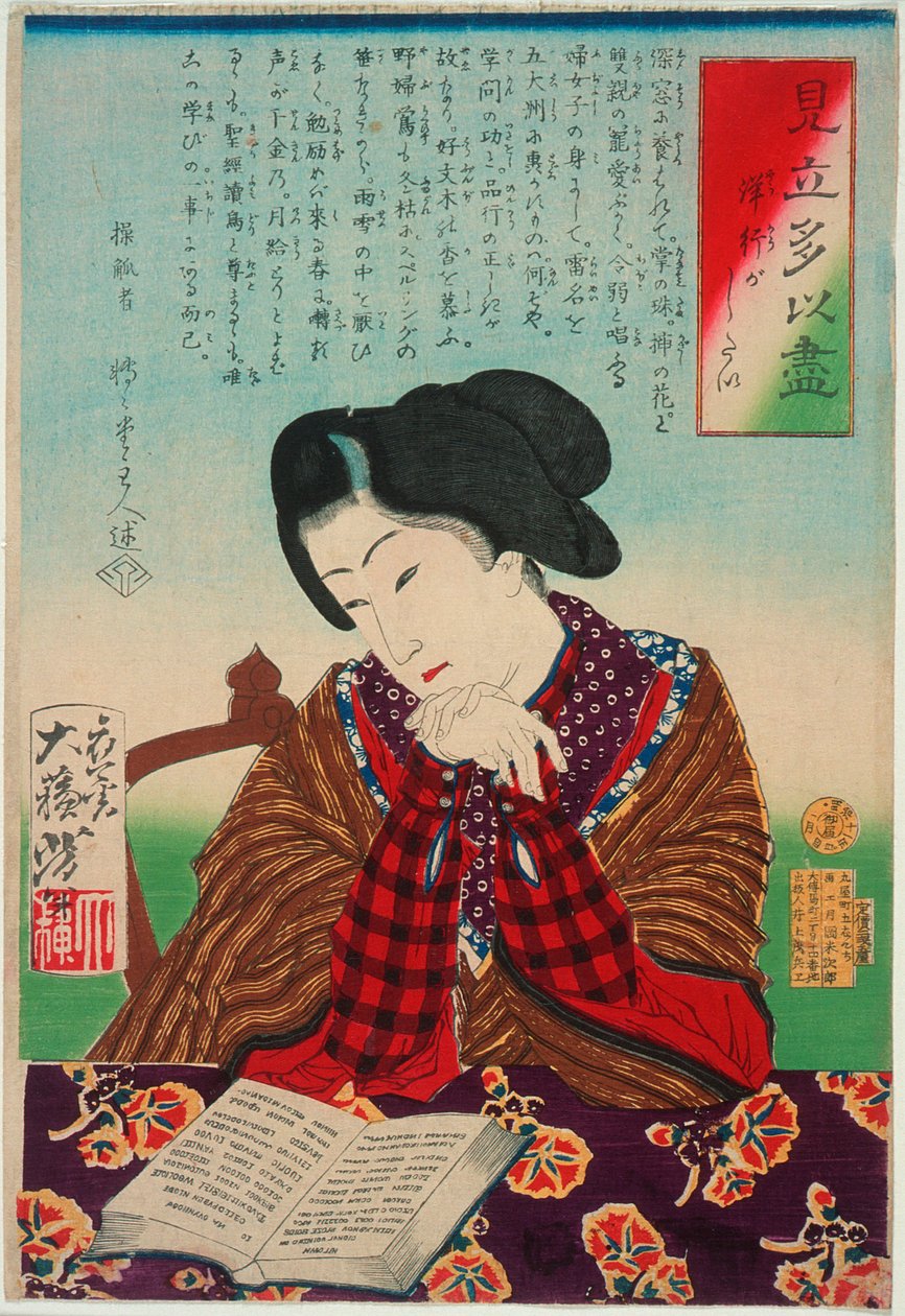 Chcę wyjechać za granicę autorstwa Tsukioka Yoshitoshi