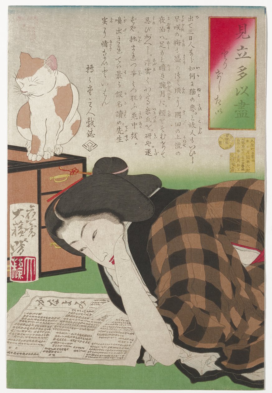 Chcę anulować subskrypcję, styczeń 1878 r. (drewnodruk) autorstwa Tsukioka Yoshitoshi