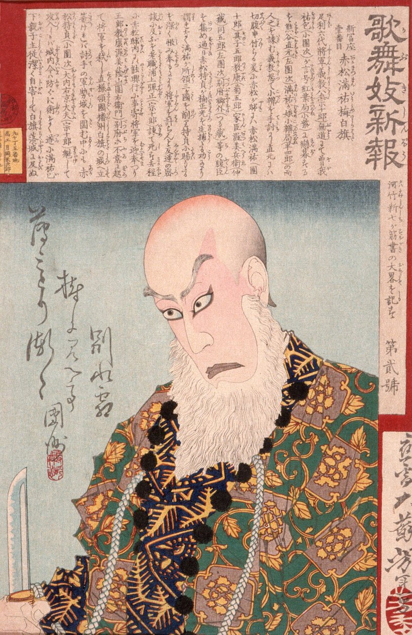 Ichikawa Danjūrō IX jako Akamatsu Manyū Ume no Shirahata autorstwa Tsukioka Yoshitoshi