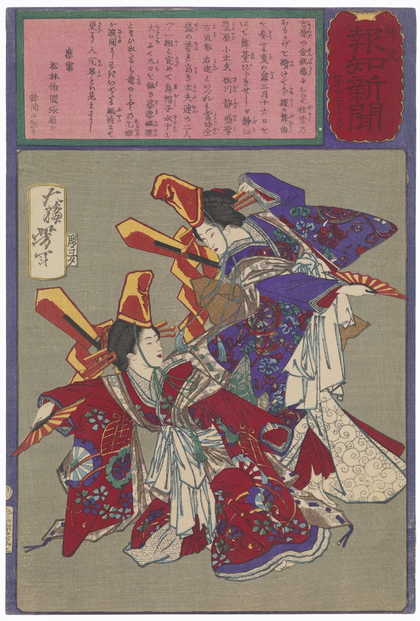 Taniec imayō wykonywany w domu Kimpeirō w dzielnicy Yoshiwara autorstwa Tsukioka Yoshitoshi