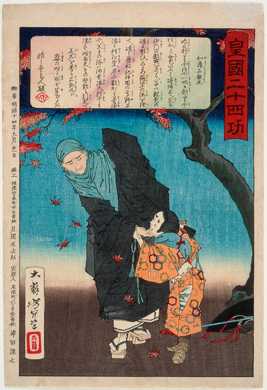 Karukaya Dōshin odmawia uznania Ishidōmaru autorstwa Tsukioka Yoshitoshi