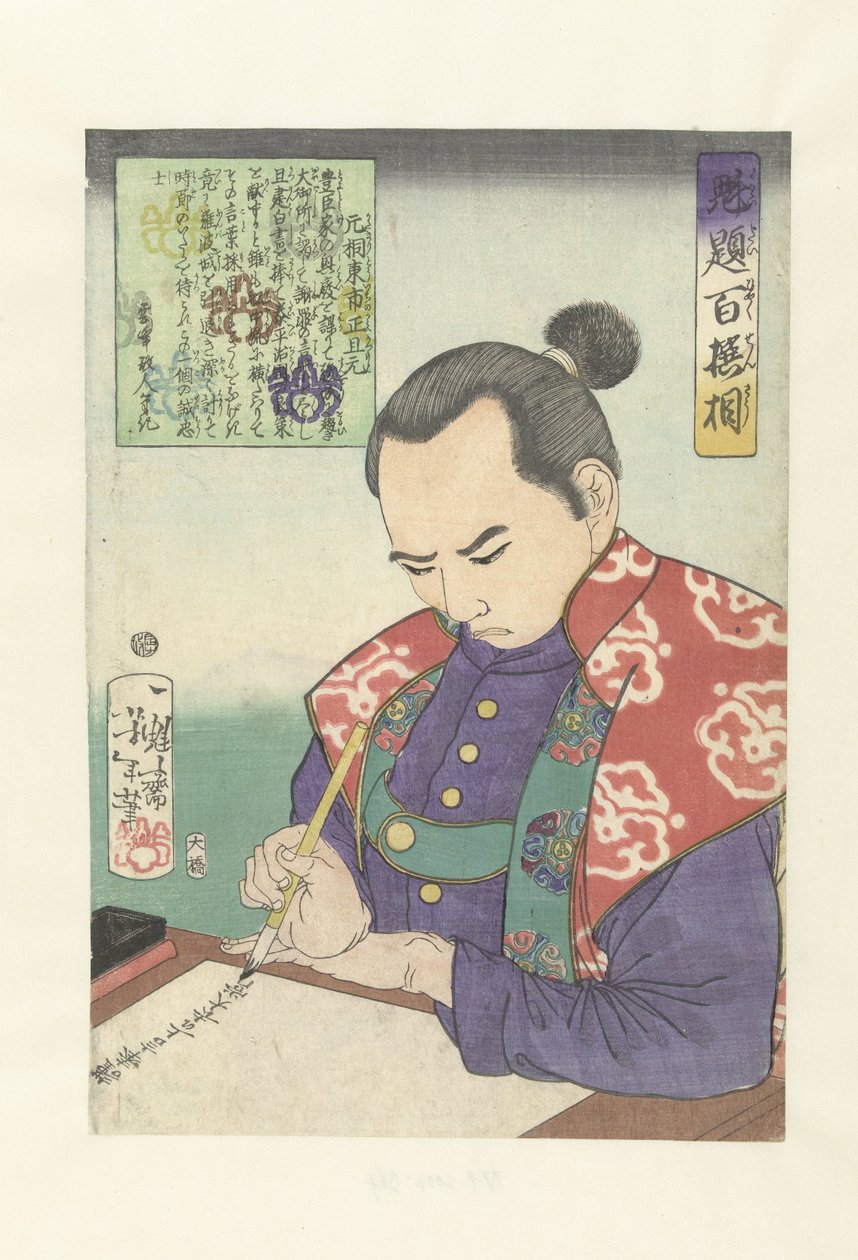 Katagiri Toichi no Kami Katsumoto, een document opstelend. Katagiri Toichi no Kami Katsumoto (tytuł na obiekcie) Hondard krijgers geoselecteerd drzwi Yoshitoshi (tytuł serii) Kaidai hyaku senso (tytuł serii na obiekcie) autorstwa Tsukioka Yoshitoshi