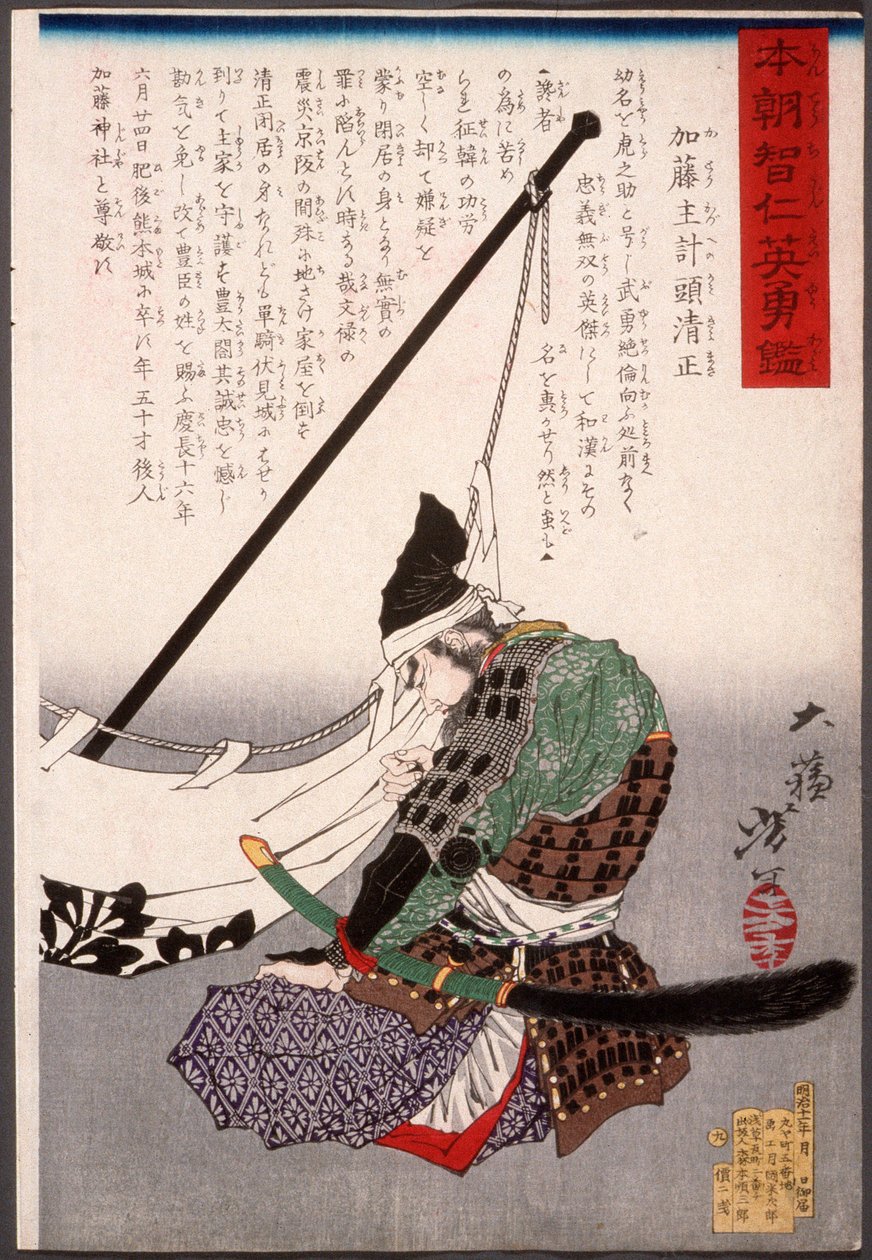 Katō Kazue no kami Kiyomasa klęczący przy sztandarze autorstwa Tsukioka Yoshitoshi