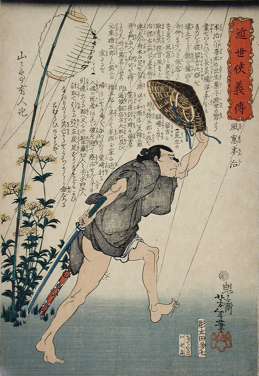 Kazamado Hanji w lekkim deszczu autorstwa Tsukioka Yoshitoshi