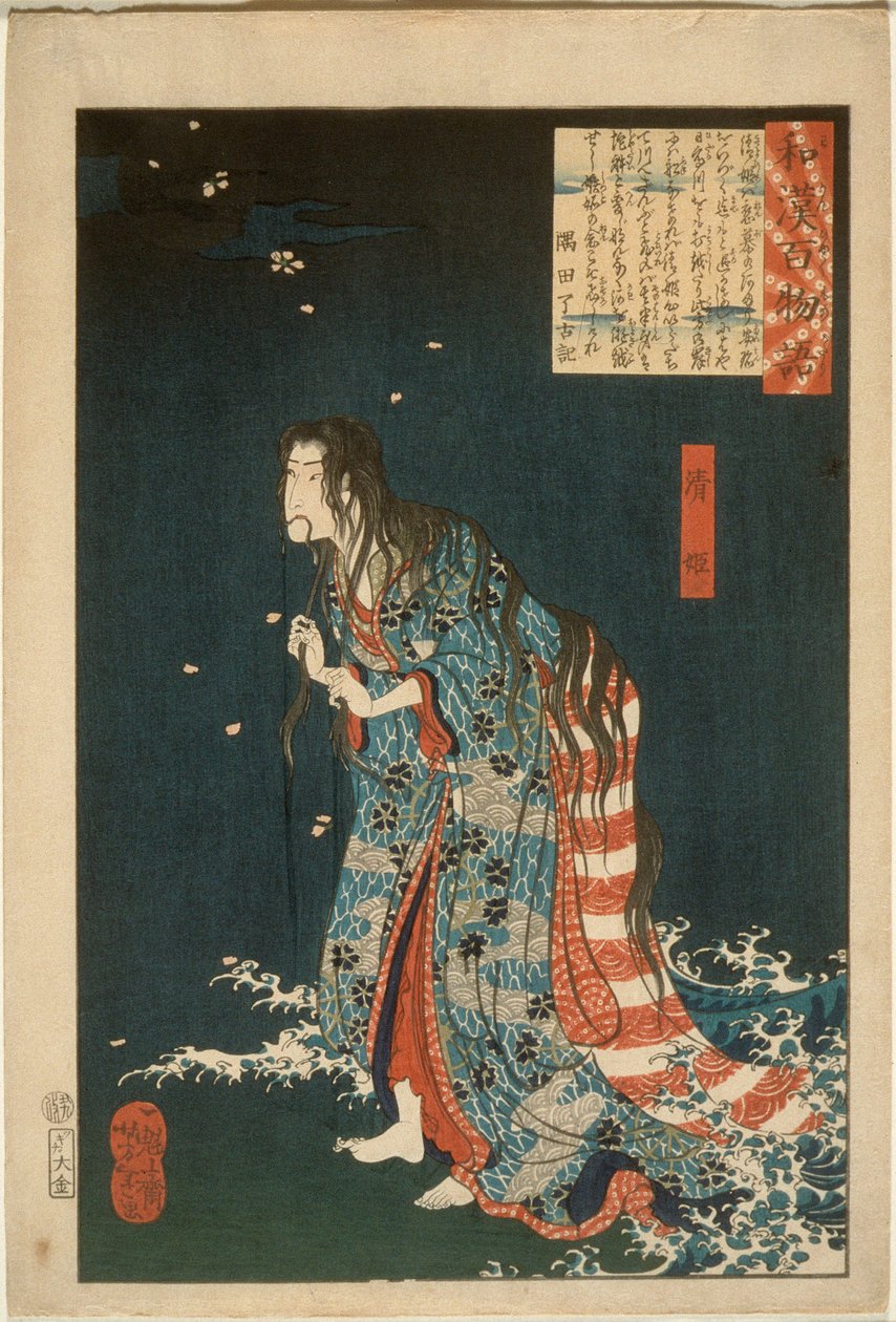 Kiyohime, wynurzająca się z rzeki Hidaka i przemieniająca się w węża autorstwa Tsukioka Yoshitoshi