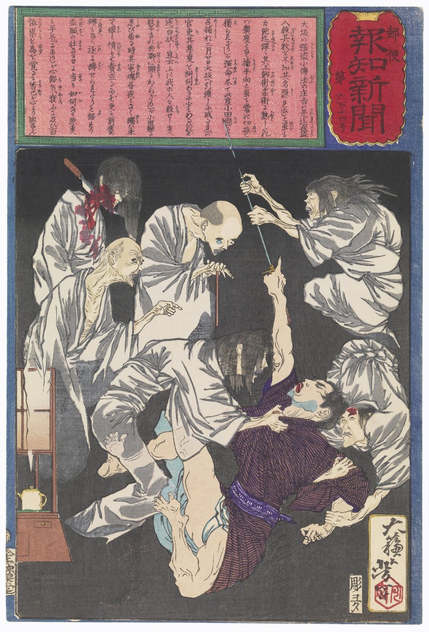 Kodembō no Shōshichi, złodziej z Osaki, dręczony przez duchy autorstwa Tsukioka Yoshitoshi