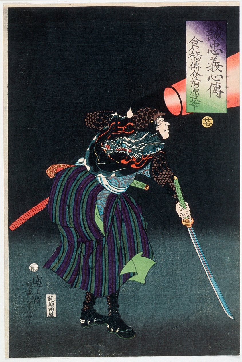 Kurahashi Densuke Kiyohara no Takeyuki z latarnią autorstwa Tsukioka Yoshitoshi