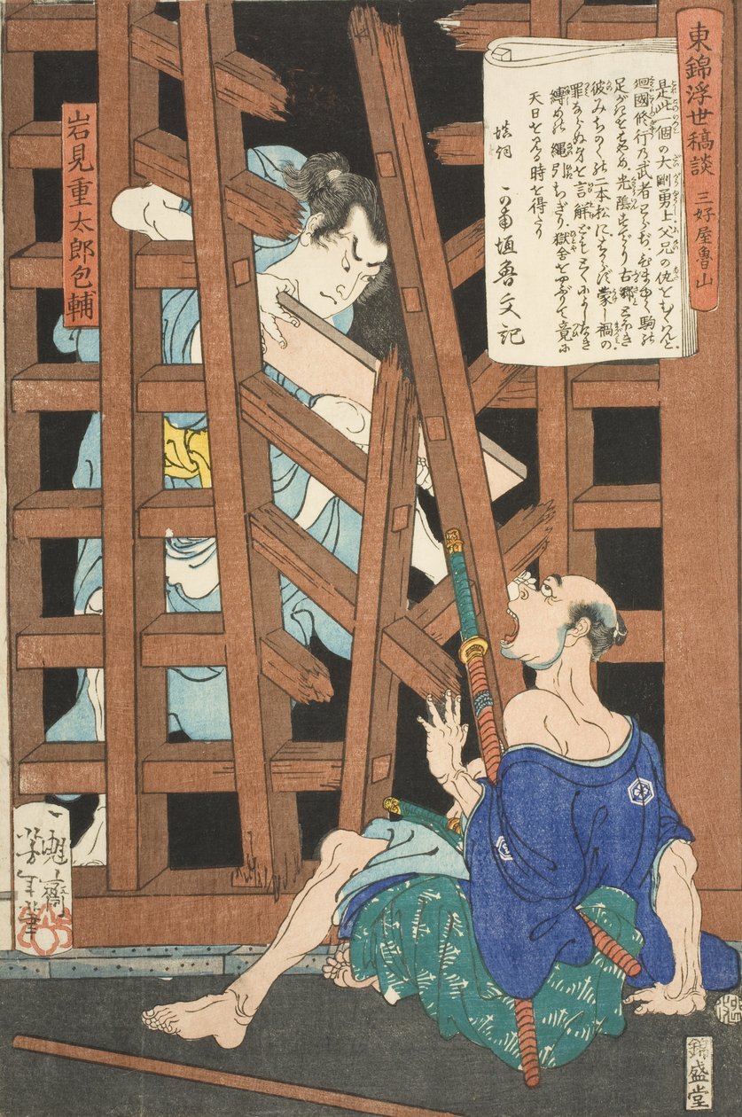 Miyoshiya Shunzan i Iwami Jūtarō autorstwa Tsukioka Yoshitoshi