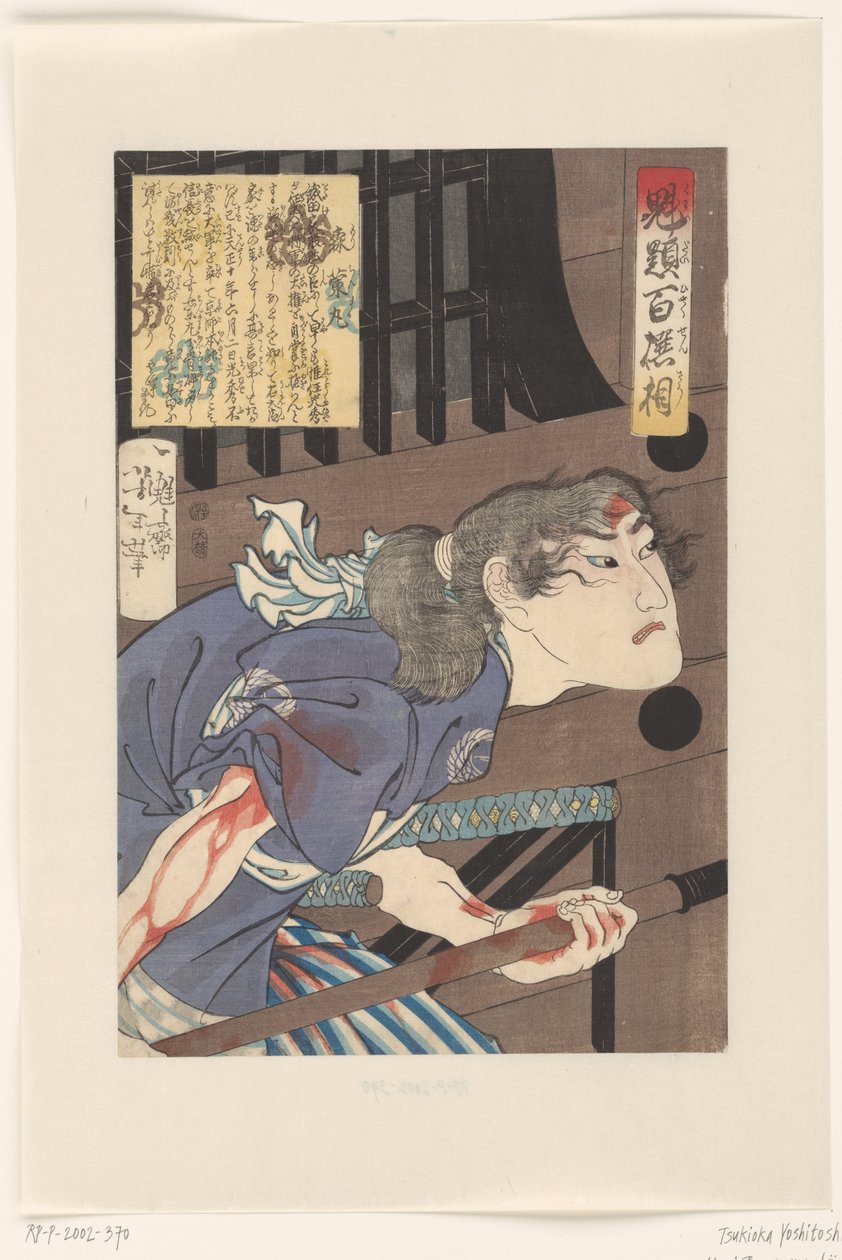 Mori Ranmaru (tytuł na obiekcie) Stu wojowników wybranych przez Yoshitoshiego (tytuł serii) Kaidai hyaku senso (tytuł serii na obiekcie) autorstwa Tsukioka Yoshitoshi