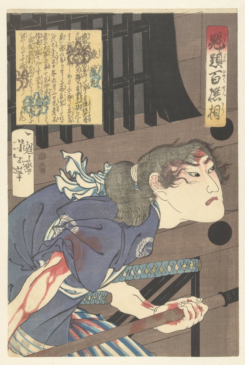 Mori Ranmaru (tytuł na obiekcie) Stu wojowników wybranych przez Yoshitoshiego (tytuł serii) Kaidai hyaku senso (tytuł serii na obiekcie) autorstwa Tsukioka Yoshitoshi
