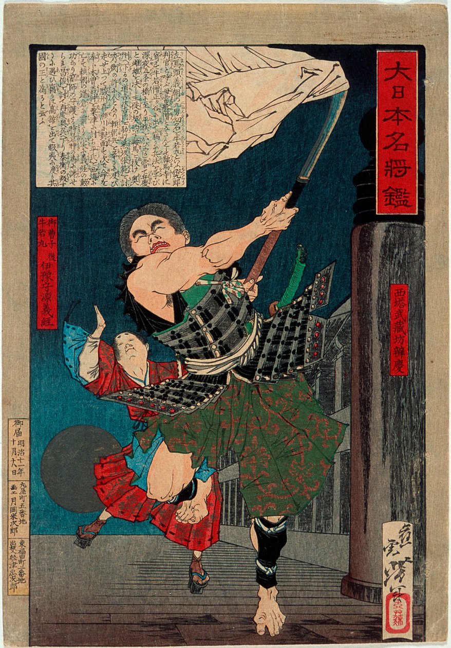 Musashibō Benkei walczący z młodym Ushiwaką na moście Gojō autorstwa Tsukioka Yoshitoshi
