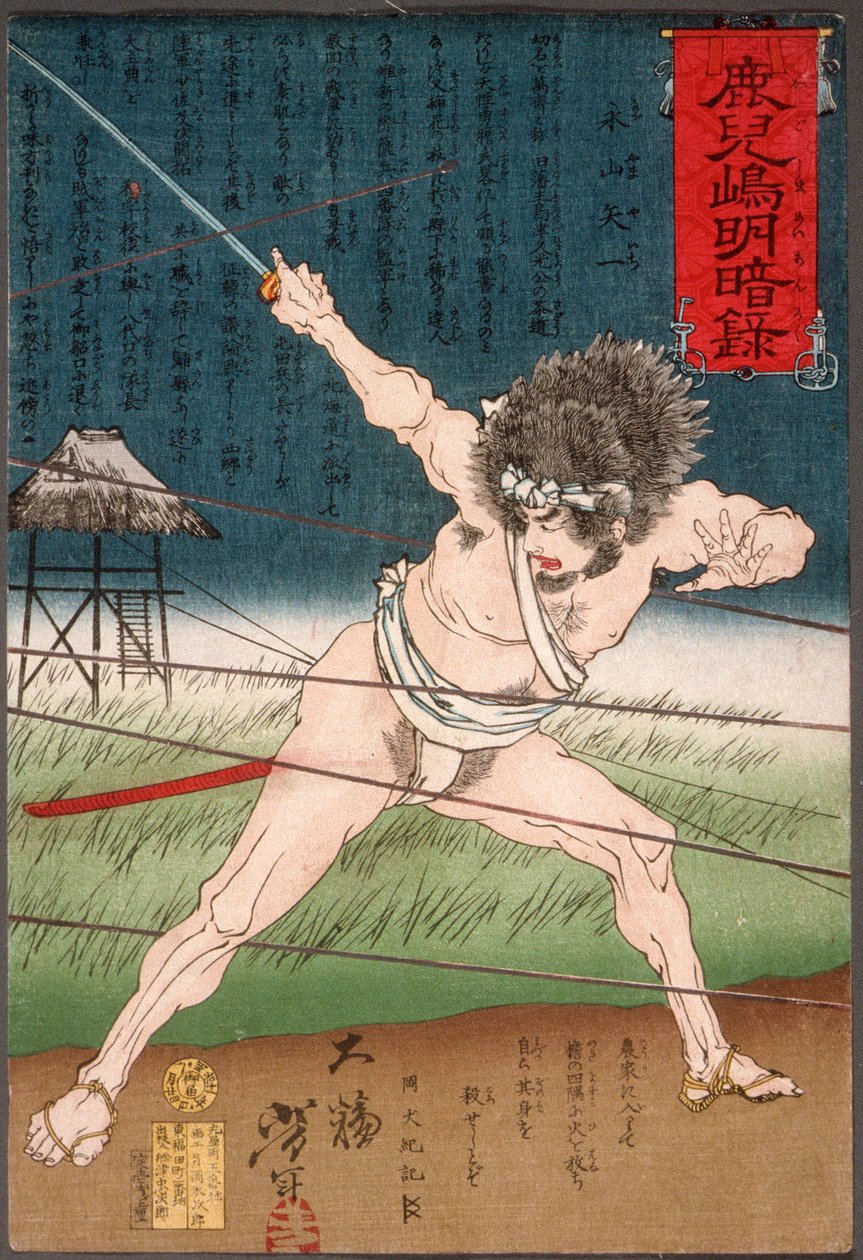 Nagayama Yaichi unika kul autorstwa Tsukioka Yoshitoshi