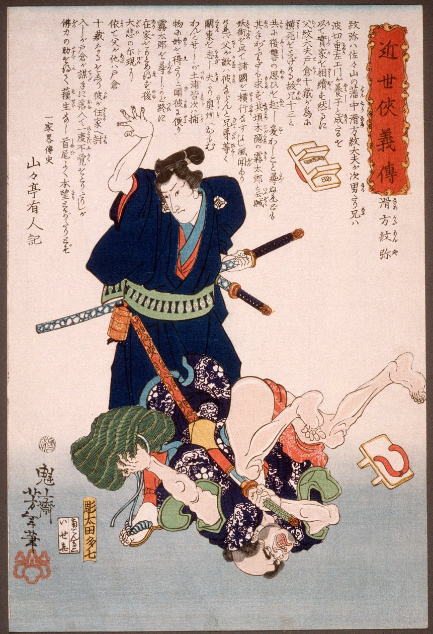 Namekata Monya powala napastnika na ziemię autorstwa Tsukioka Yoshitoshi