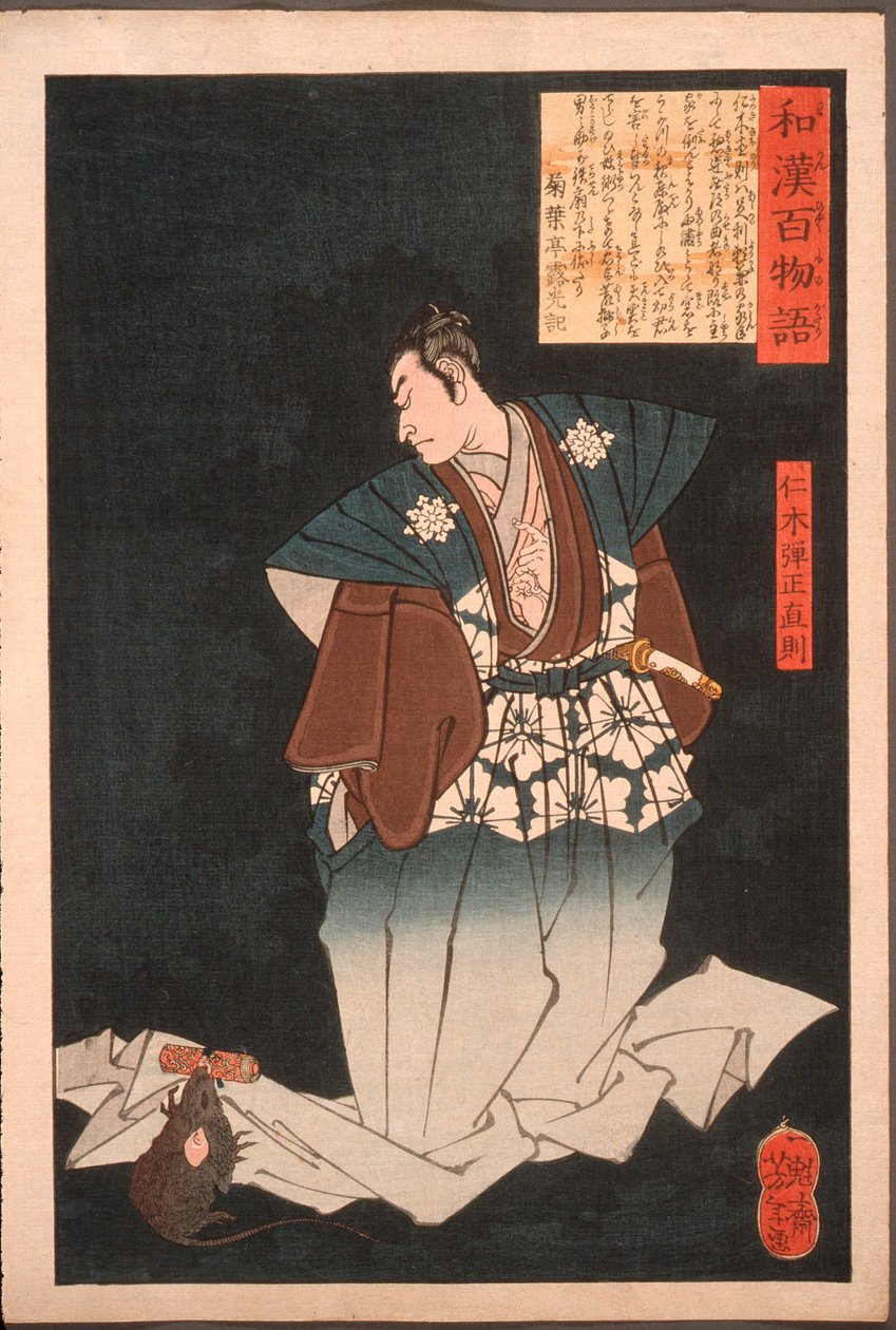 Nikki Danjō Naonori zmienia się w szczura autorstwa Tsukioka Yoshitoshi