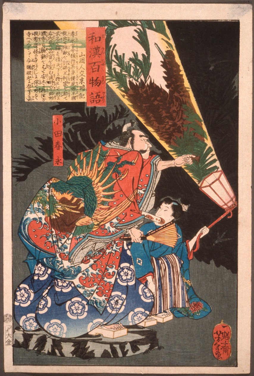 Oda Harunaga i paź z latarnią autorstwa Tsukioka Yoshitoshi