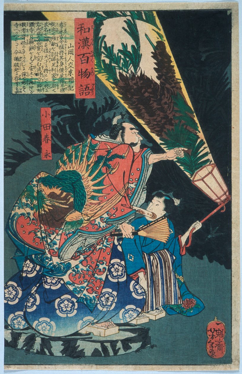 Oda Harunaga i paź z latarnią autorstwa Tsukioka Yoshitoshi