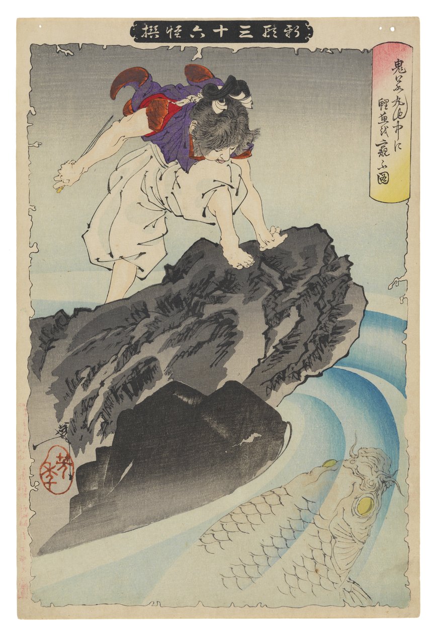 Oniwakamaru obserwuje wielkiego karpia w stawie autorstwa Tsukioka Yoshitoshi