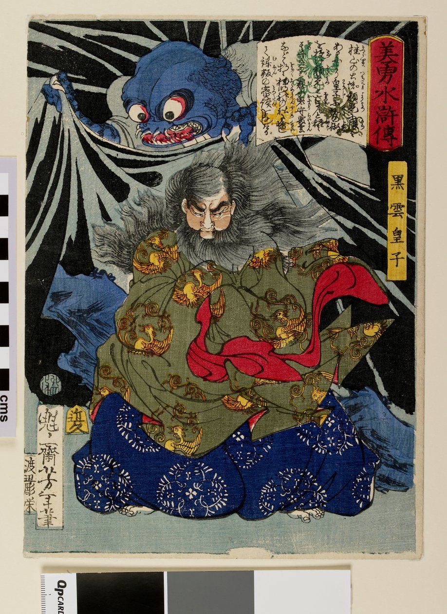 Książę Kurokumo i ziemny pająk autorstwa Tsukioka Yoshitoshi