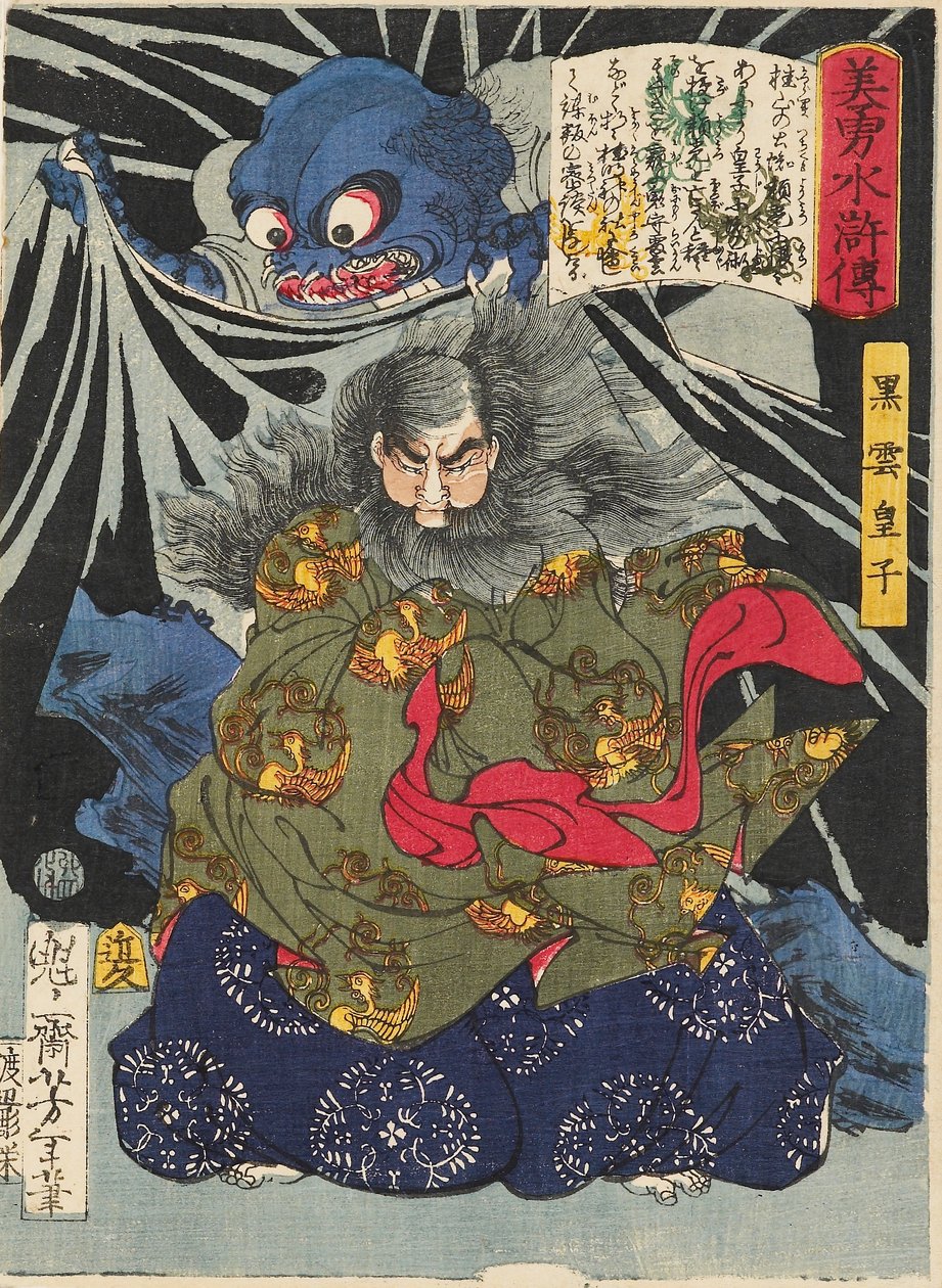 Książę Kurokumo i Pająk Ziemi, 1867 autorstwa Tsukioka Yoshitoshi