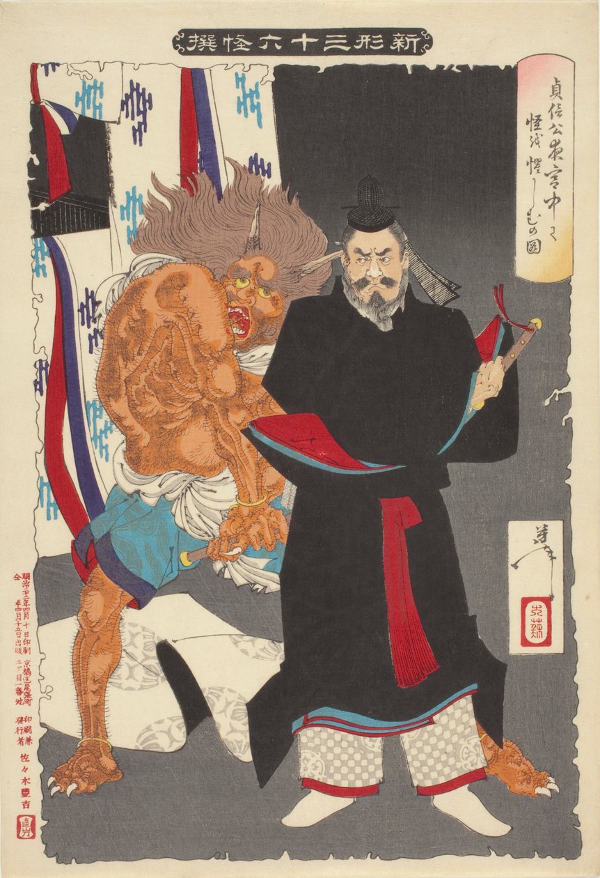 Sadanobu grozi Demonowi w Pałacu w nocy autorstwa Tsukioka Yoshitoshi