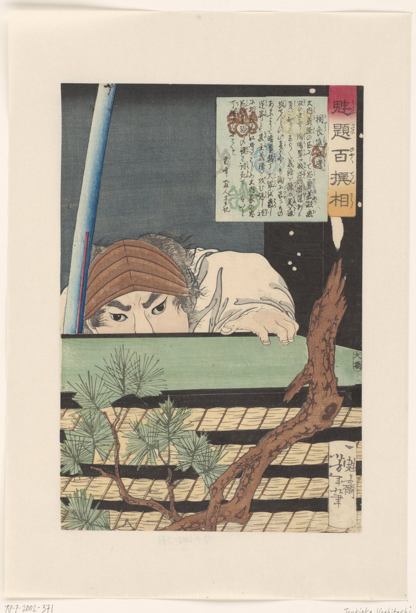 Sagara Totomi no Kami chowa się za stosem mat tatami. Sagara Totomi no Kami (tytuł na obiekcie) Stu wojowników wybranych przez Yoshitoshiego (tytuł serii) Kaidai hyaku senso (tytuł serii na obiekcie) autorstwa Tsukioka Yoshitoshi