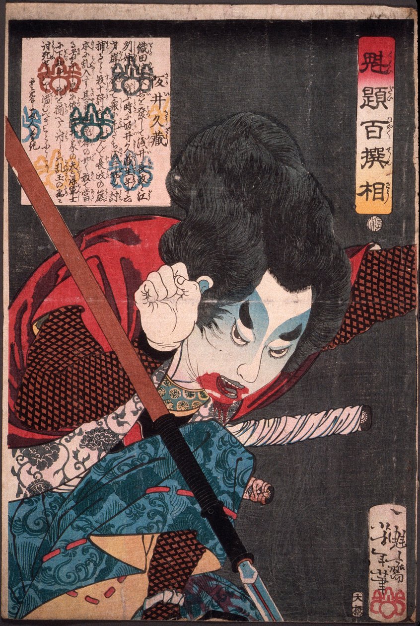 Sakai Kyūzō rzucający włócznią autorstwa Tsukioka Yoshitoshi