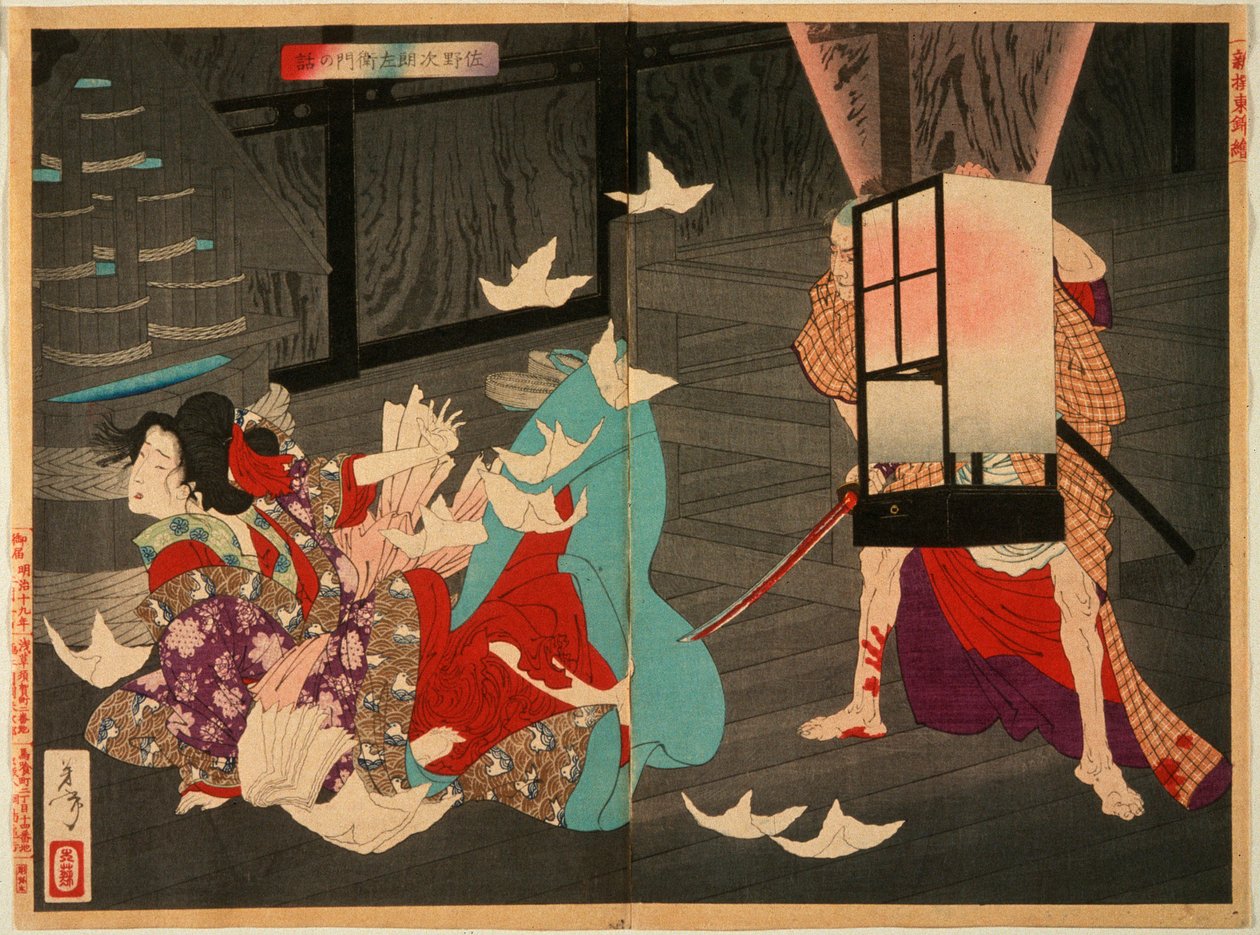 Sano Jirōzaemon mordujący kurtyzanę autorstwa Tsukioka Yoshitoshi