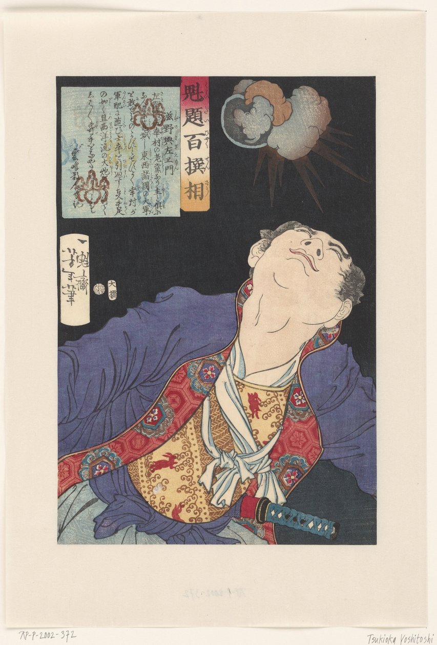 Shigeno Yozaemon patrzący na wybuchający granat Shigeno Yozaemon (tytuł na obiekcie) Stu wojowników wybranych przez Yoshitoshiego (tytuł serii) Kaidai hyaku senso (tytuł serii na obiekcie) autorstwa Tsukioka Yoshitoshi
