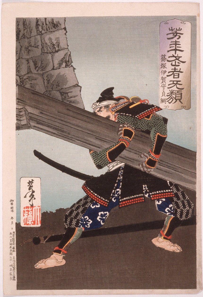 Shinozuka Iganokami Sadatsuna podnoszący ogromną belkę autorstwa Tsukioka Yoshitoshi
