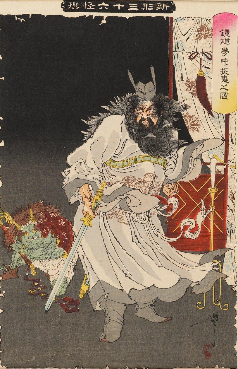 Shoki łapie demona we śnie, prawdopodobnie 1890 autorstwa Tsukioka Yoshitoshi