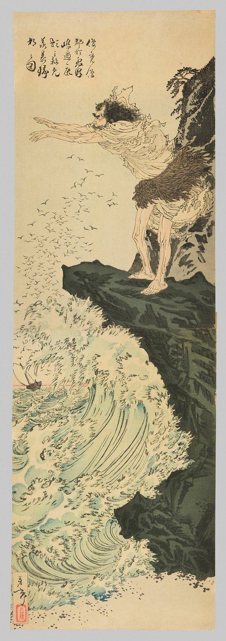 Shunkan z zazdrością oglądający z wyspy Kikai Yasuyori powracający do Kapitolu po niespodziewanym ułaskawieniu (Shunkan sozu Kikaigashima ni oite tamatama Yasuyori no shunken senbo kito no zu) autorstwa Tsukioka Yoshitoshi