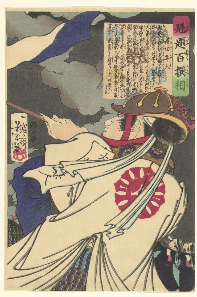 Susukida Hayato machający flagą Stu wojowników wybranych przez Yoshitoshiego (tytuł serii) Kaidai hyaku senso (tytuł serii na obiekcie) autorstwa Tsukioka Yoshitoshi