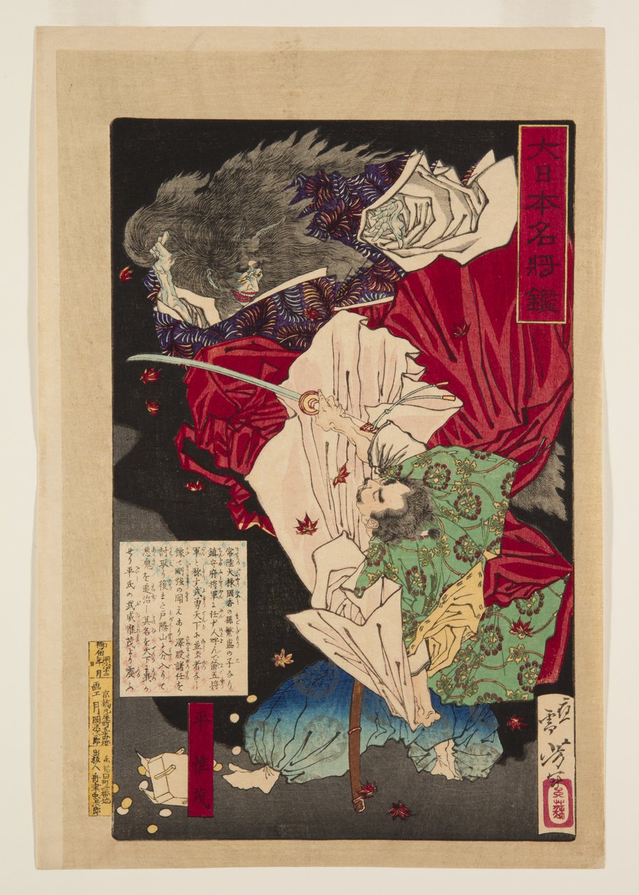 Taira Koremori (kolorowy drzeworyt) autorstwa Tsukioka Yoshitoshi