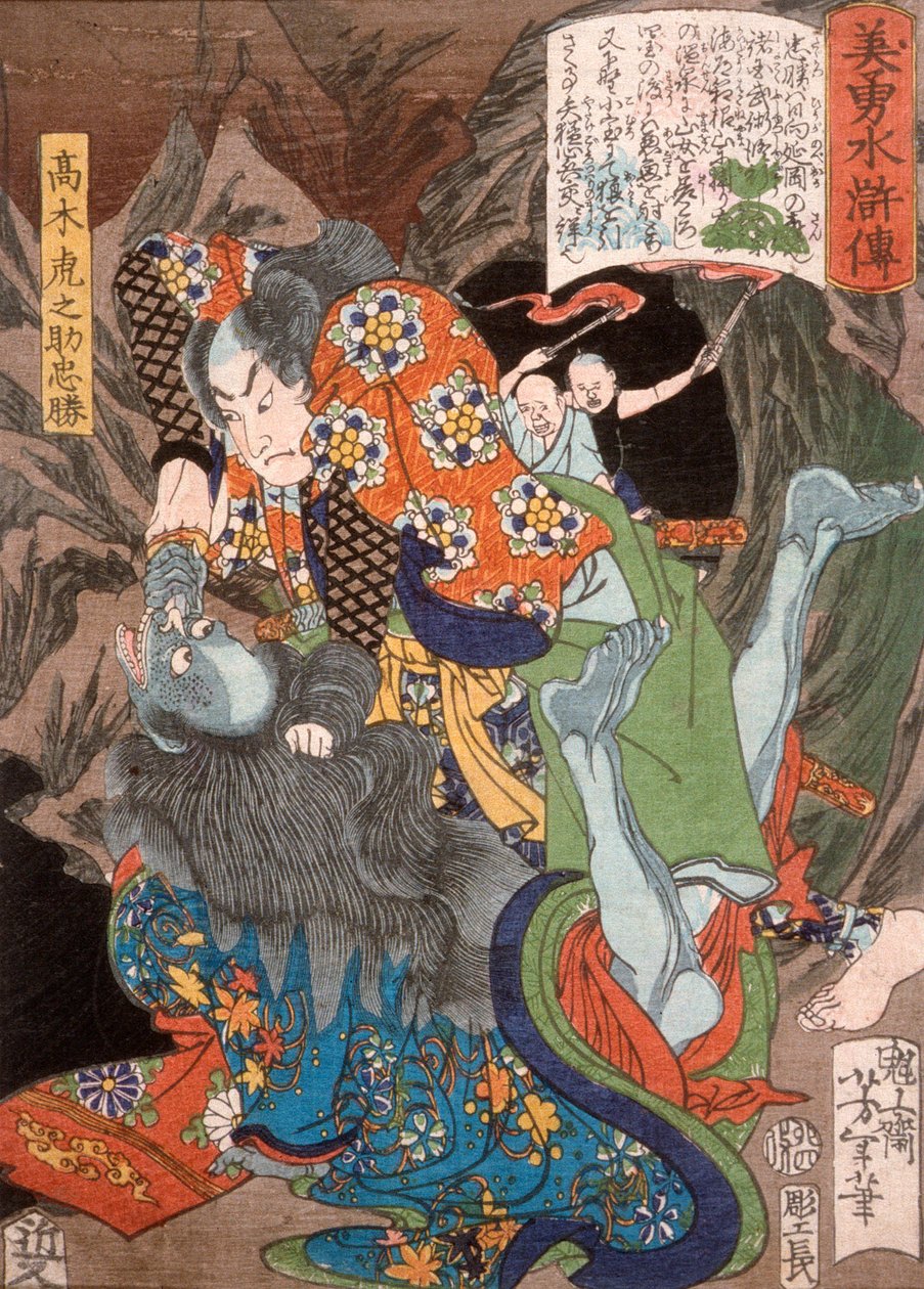 Takagi Toranosuke Tadakatsu tötet einen Dämon in einer Höhle autorstwa Tsukioka Yoshitoshi