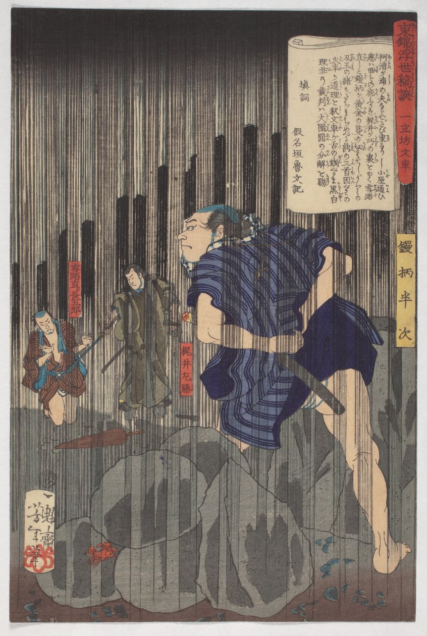 Tales from the Floating World on Eastern Brocade, Hanji in the Rain, 9 miesiąc 1867 (atrament i kolory na papierze) autorstwa Tsukioka Yoshitoshi