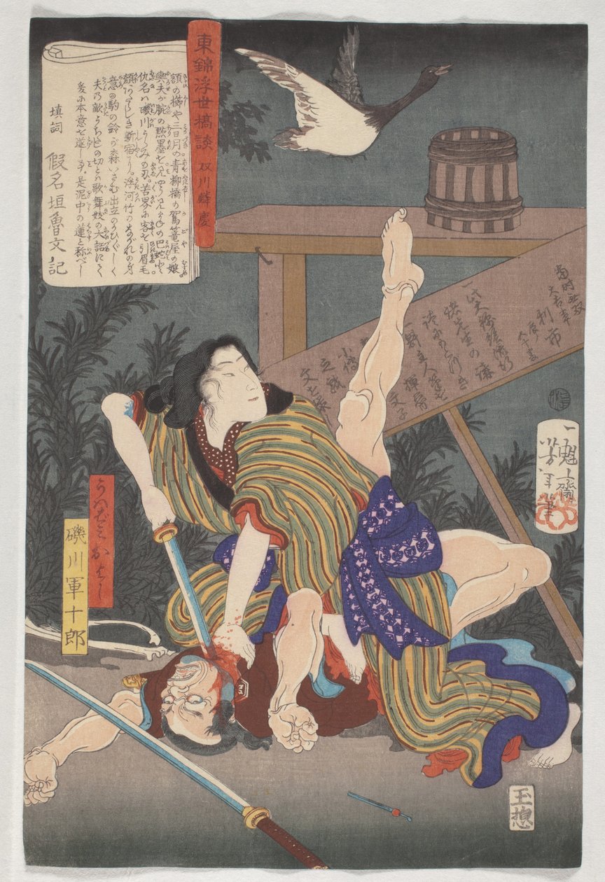 Tales from the Floating World na Eastern Brocade, The Widow